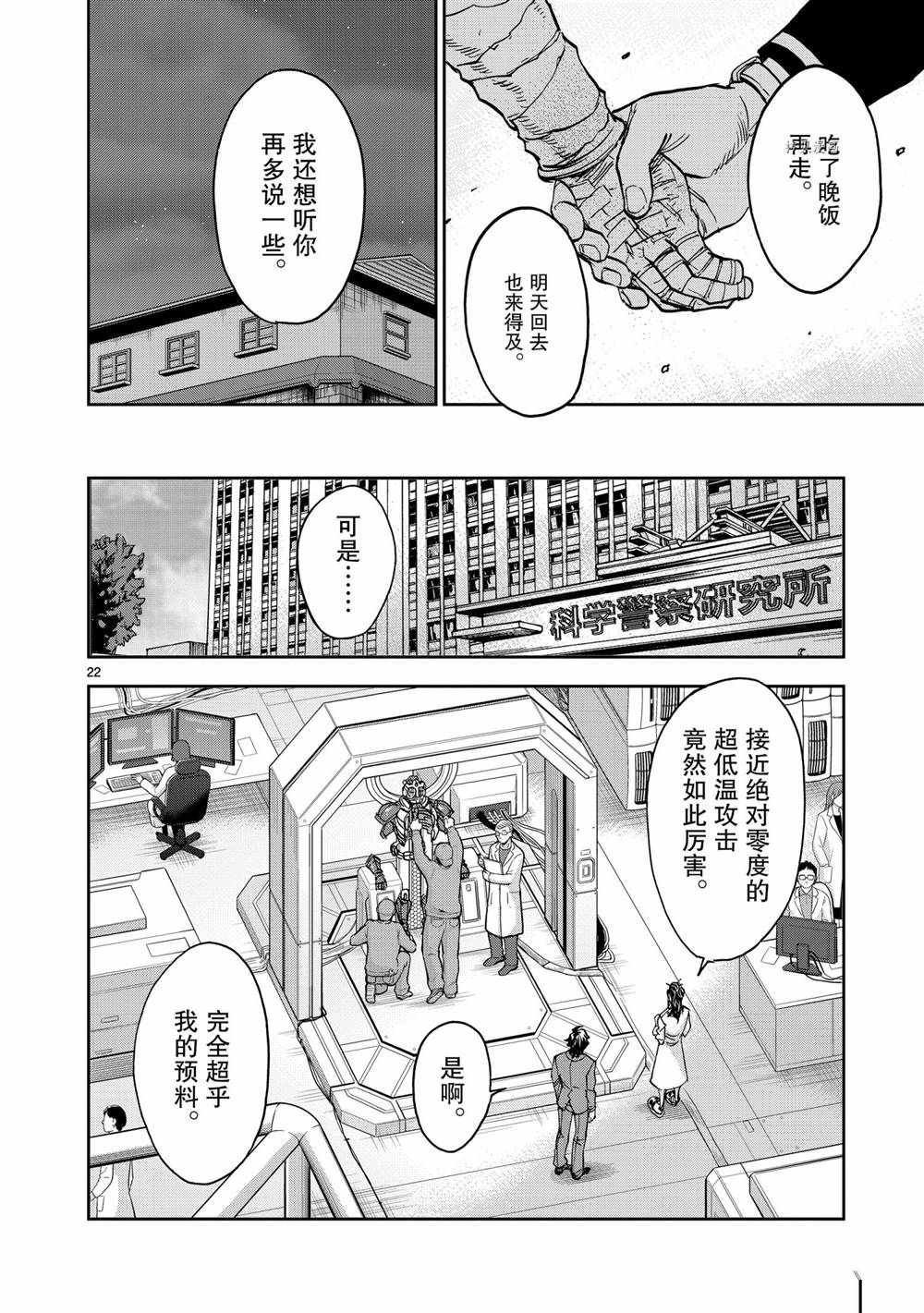 第83话 试看版