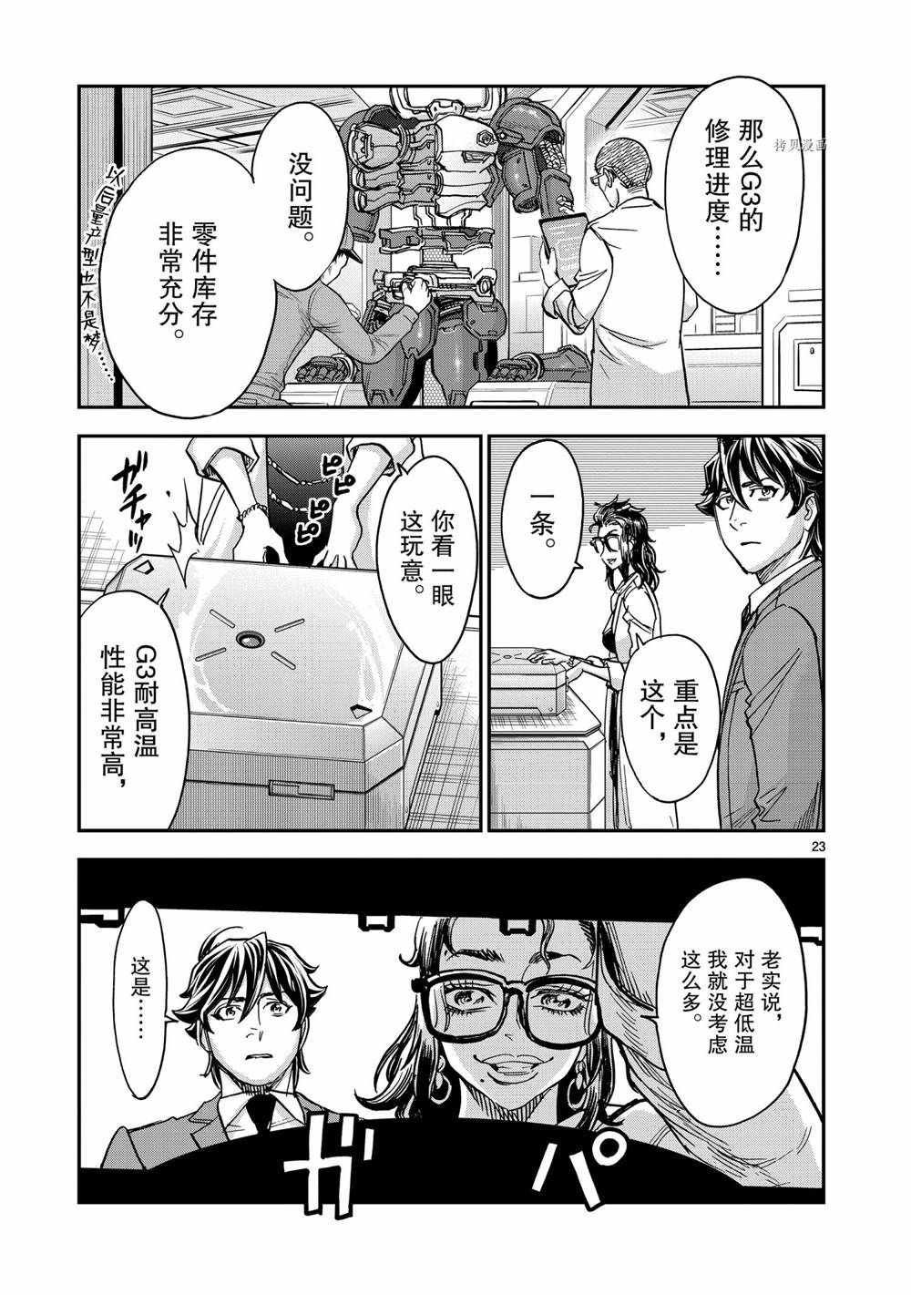 第83话 试看版