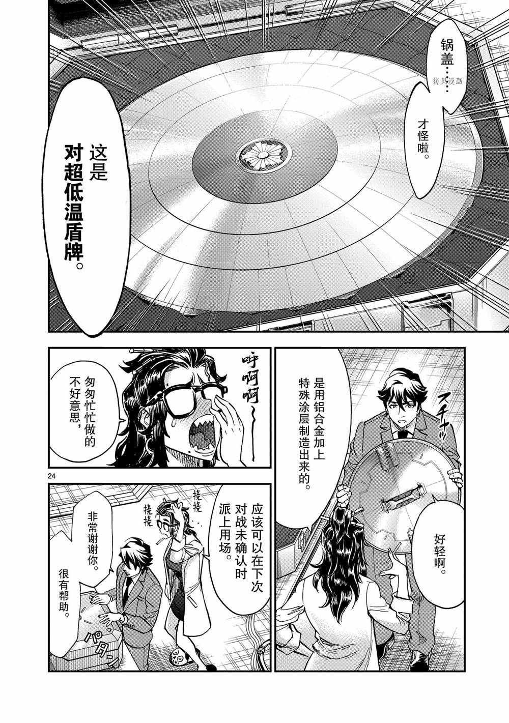 第83话 试看版