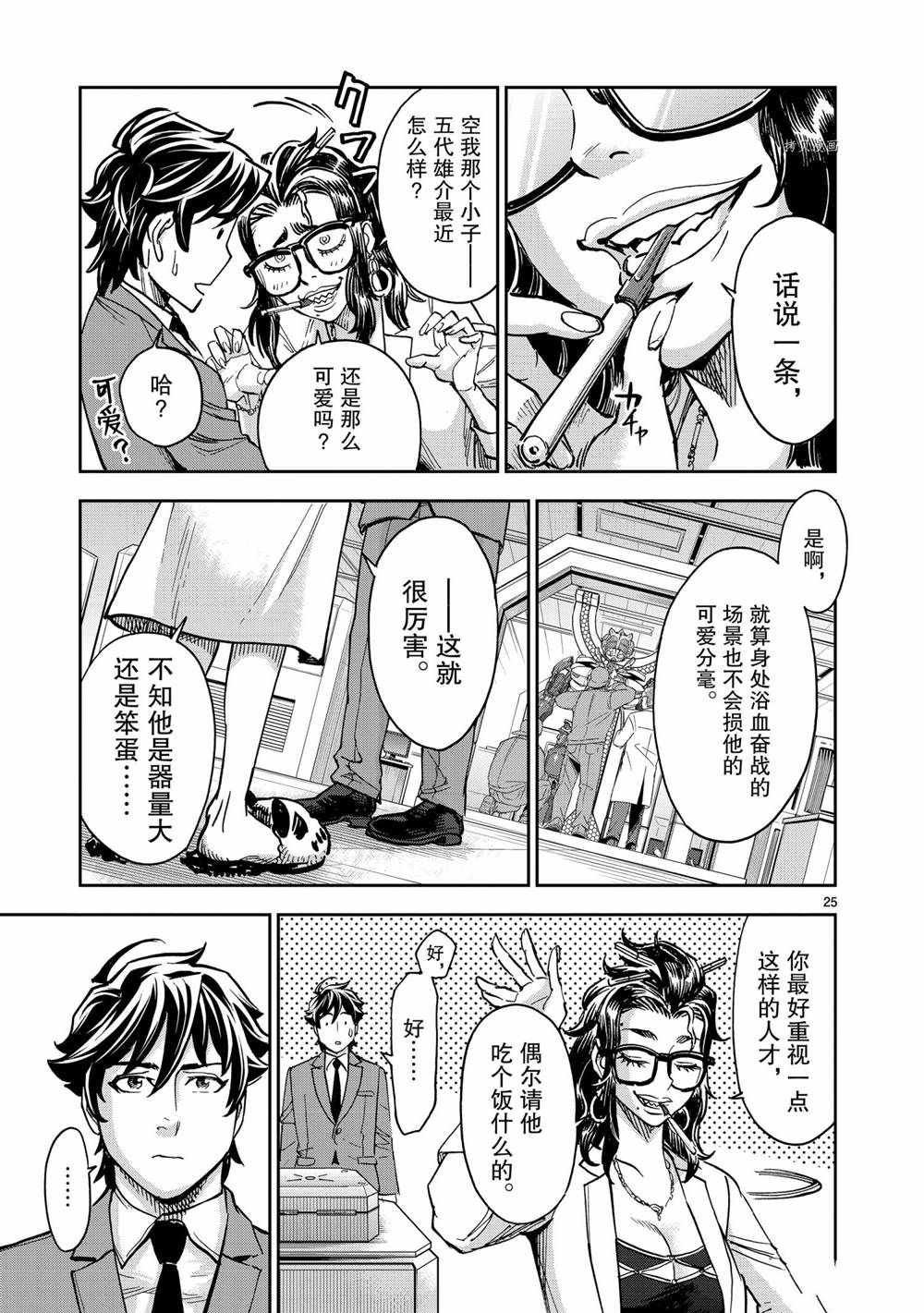 第83话 试看版