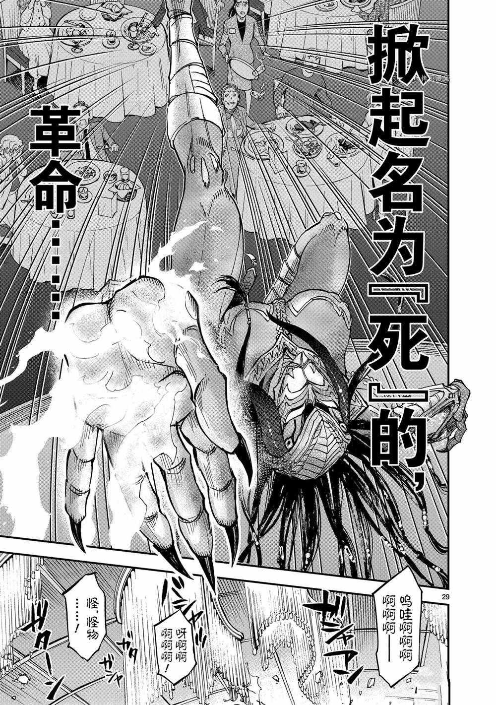 第83话 试看版