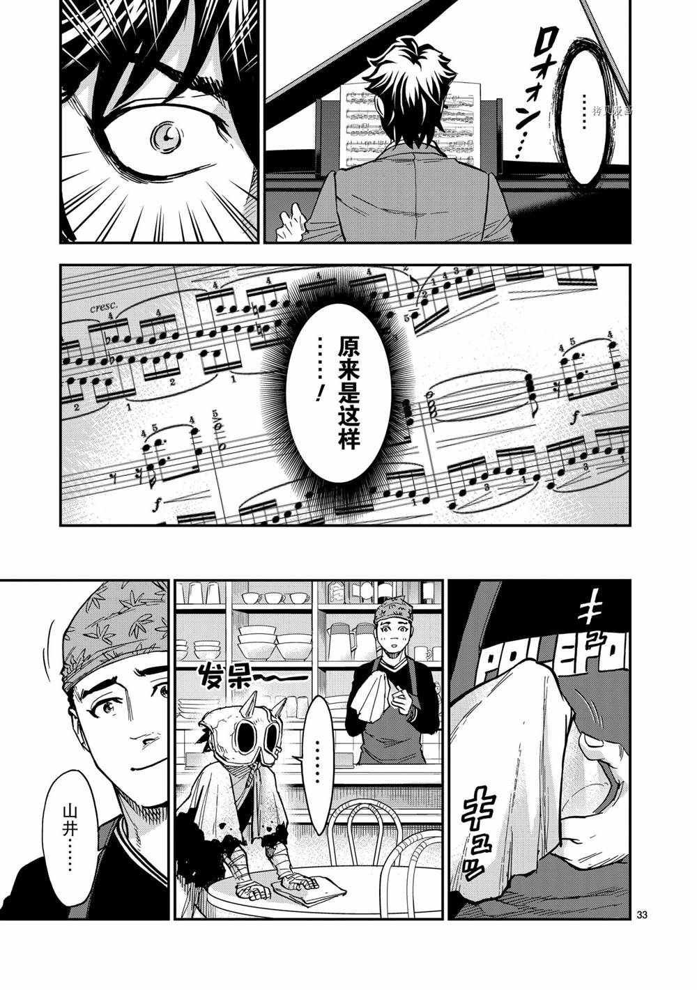 第83话 试看版