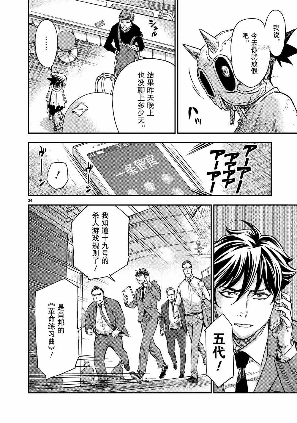 第83话 试看版