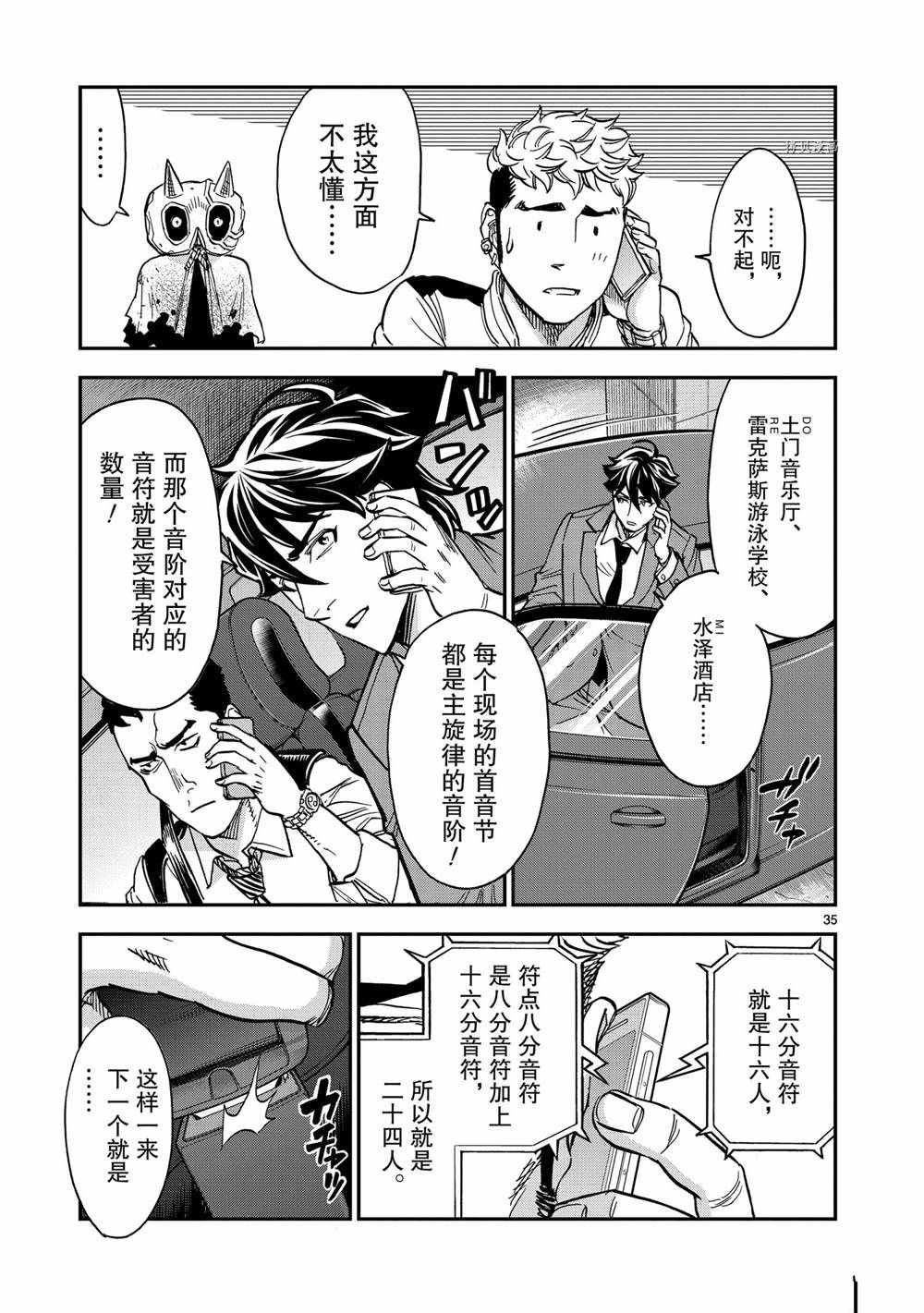 第83话 试看版