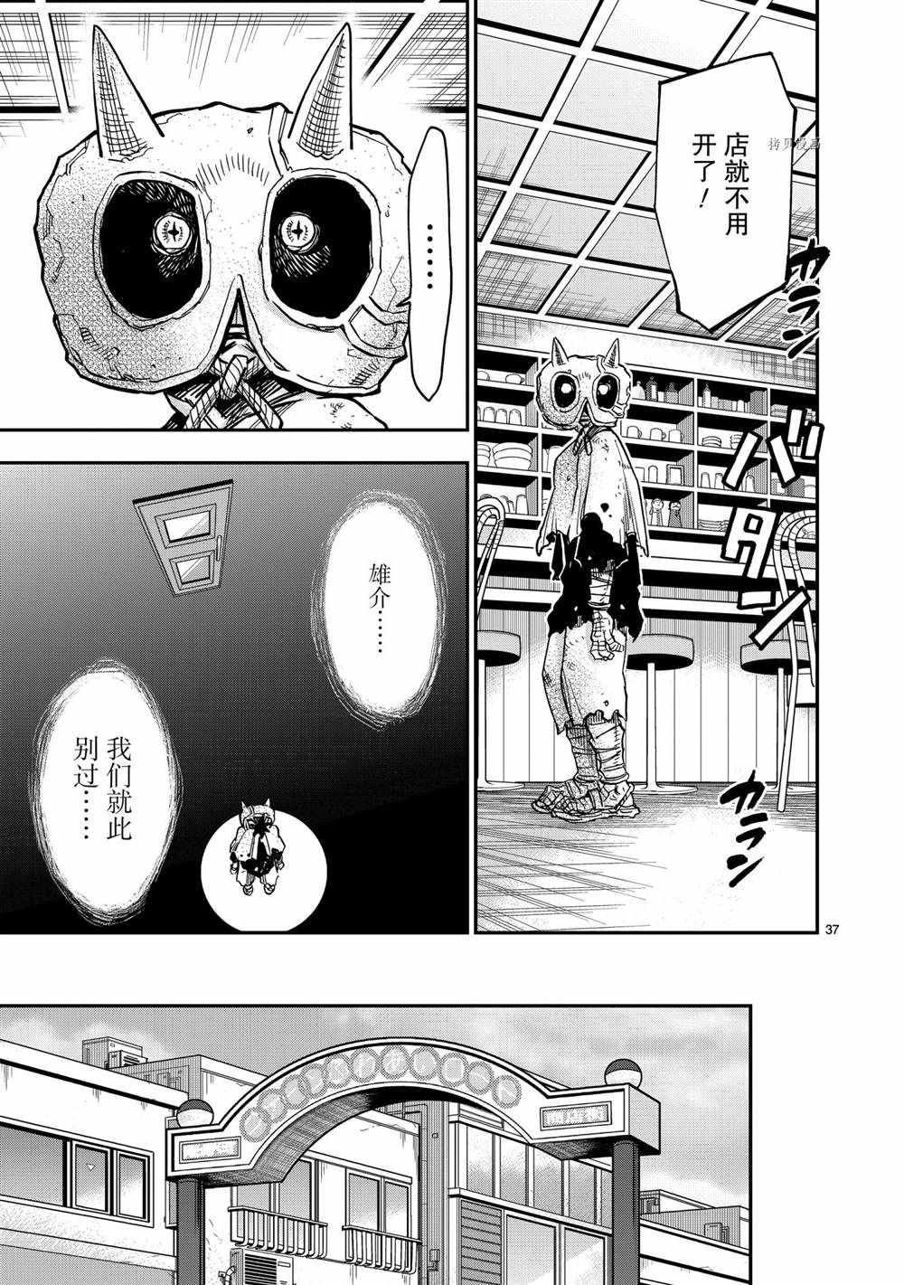 第83话 试看版