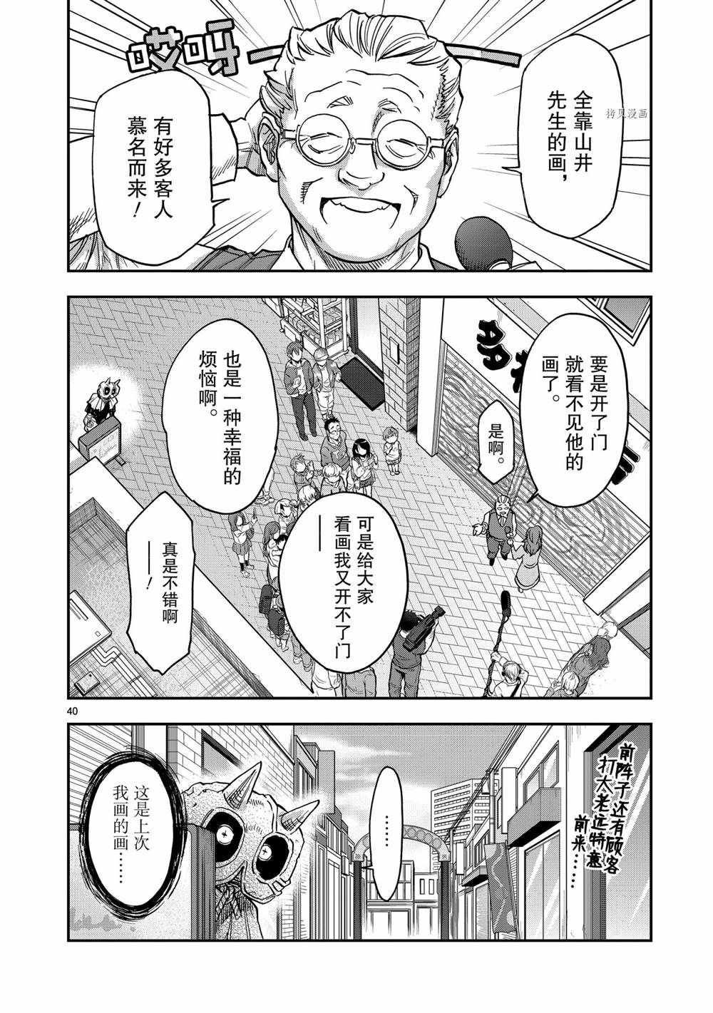 第83话 试看版
