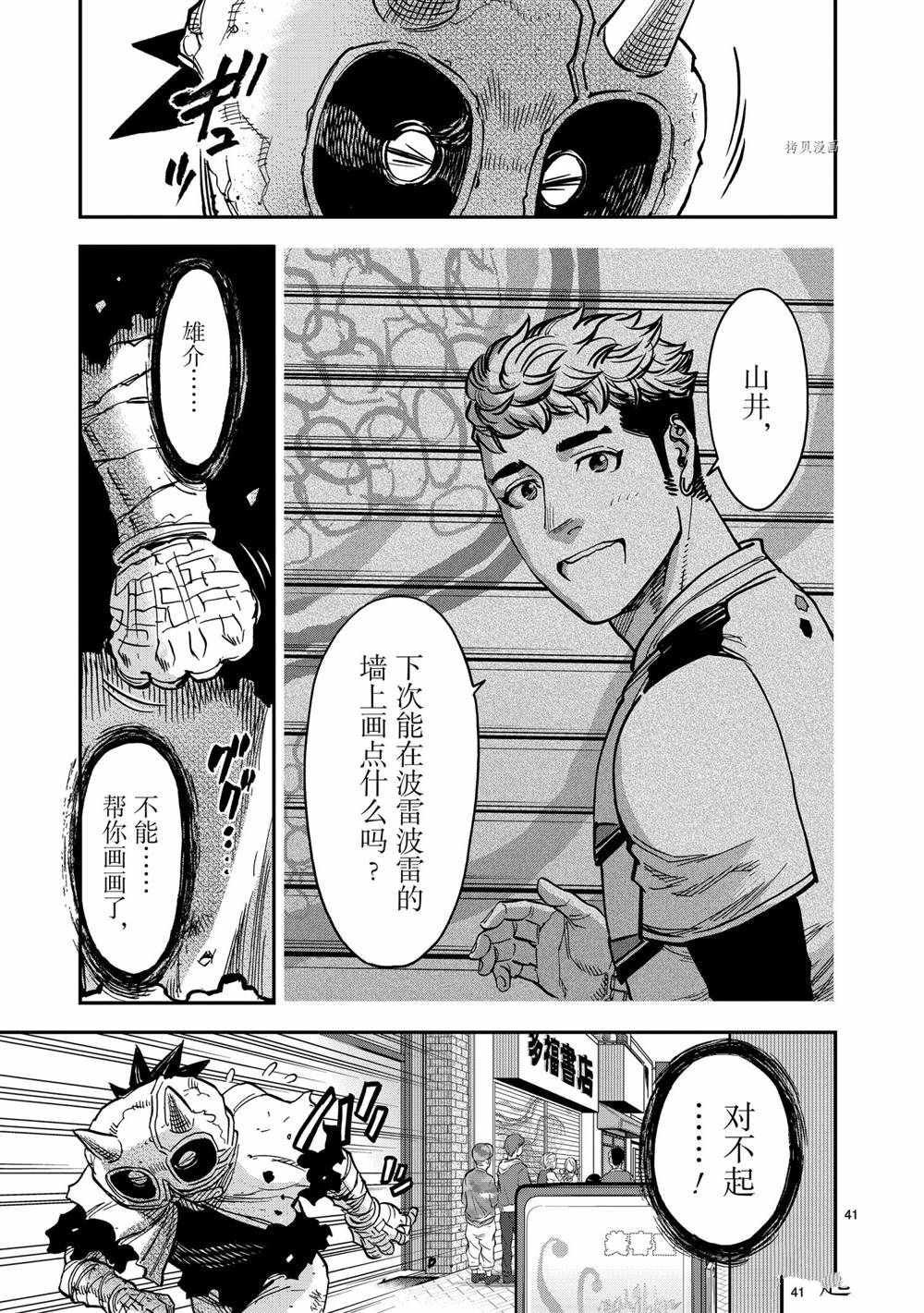 第83话 试看版