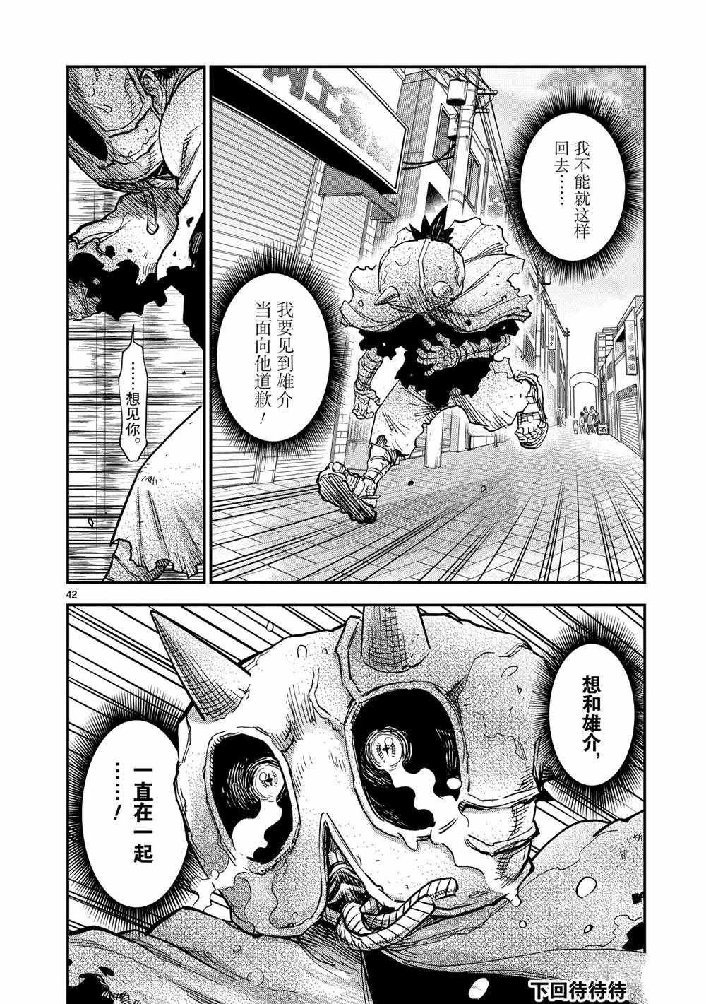 第83话 试看版