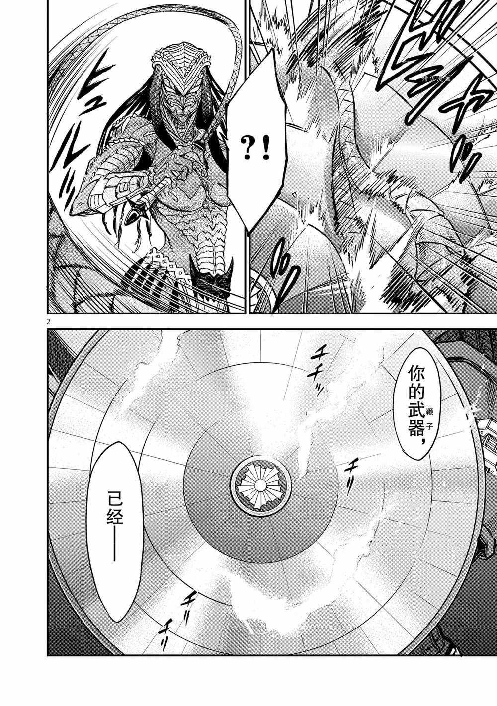 第84话 试看版