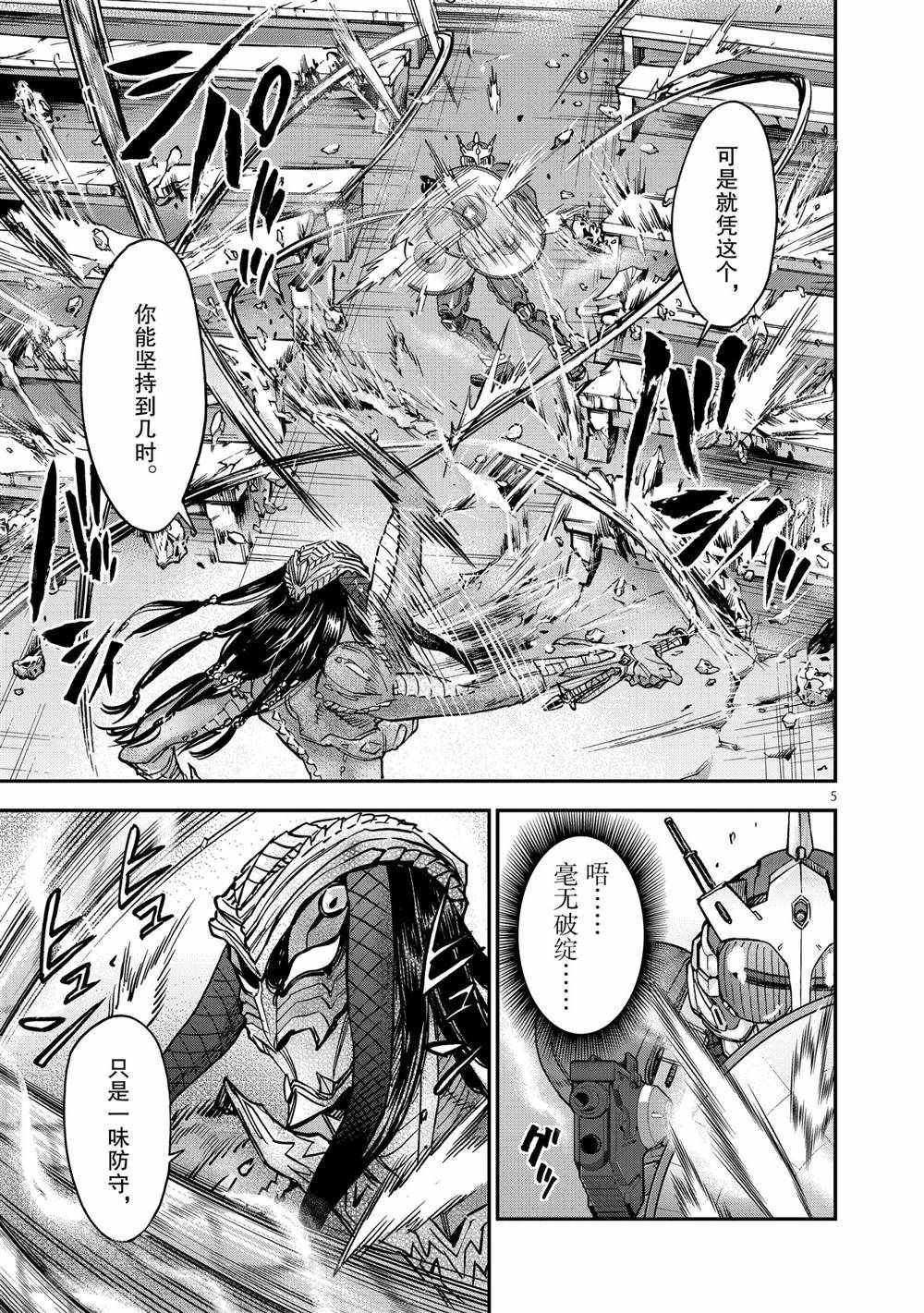 第84话 试看版