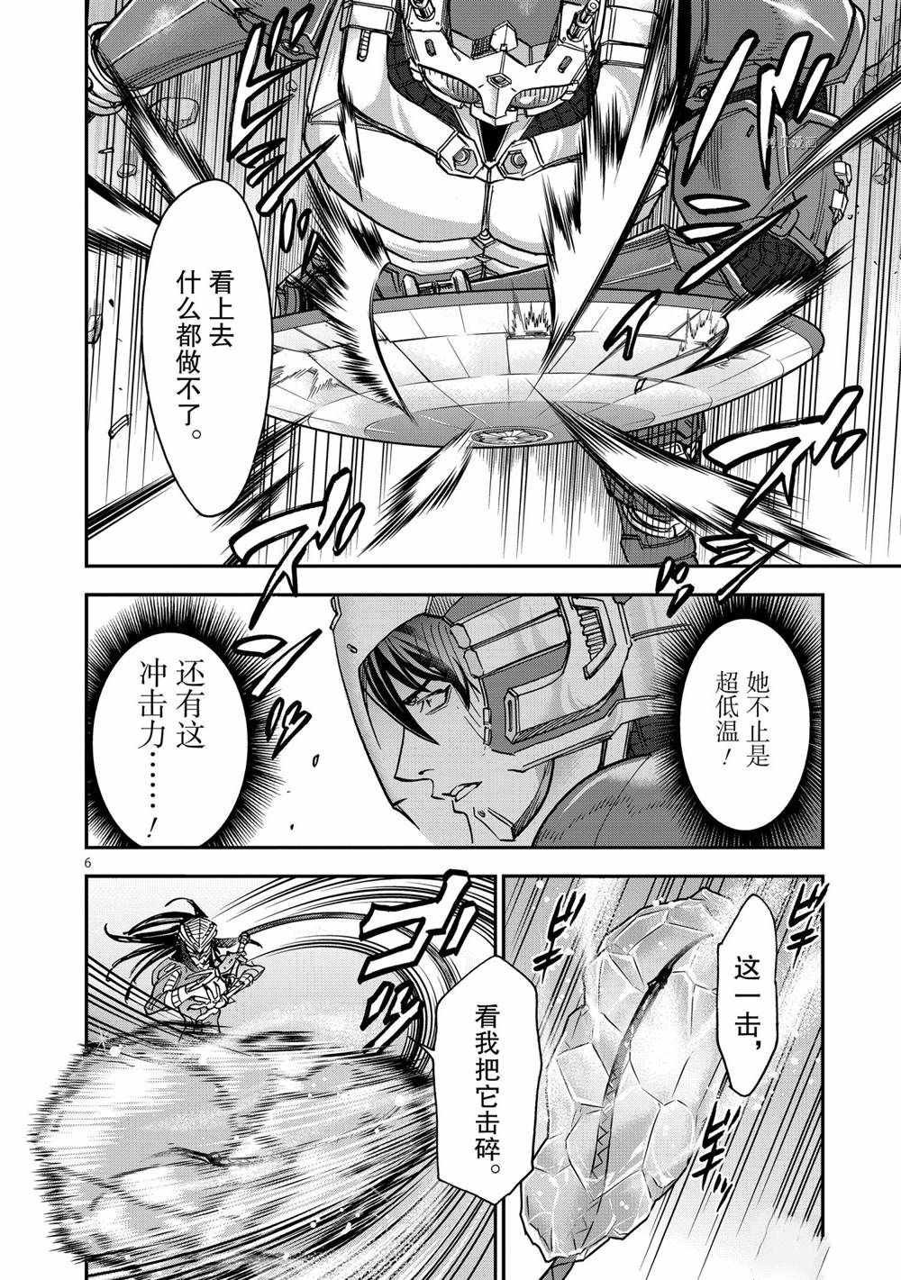 第84话 试看版