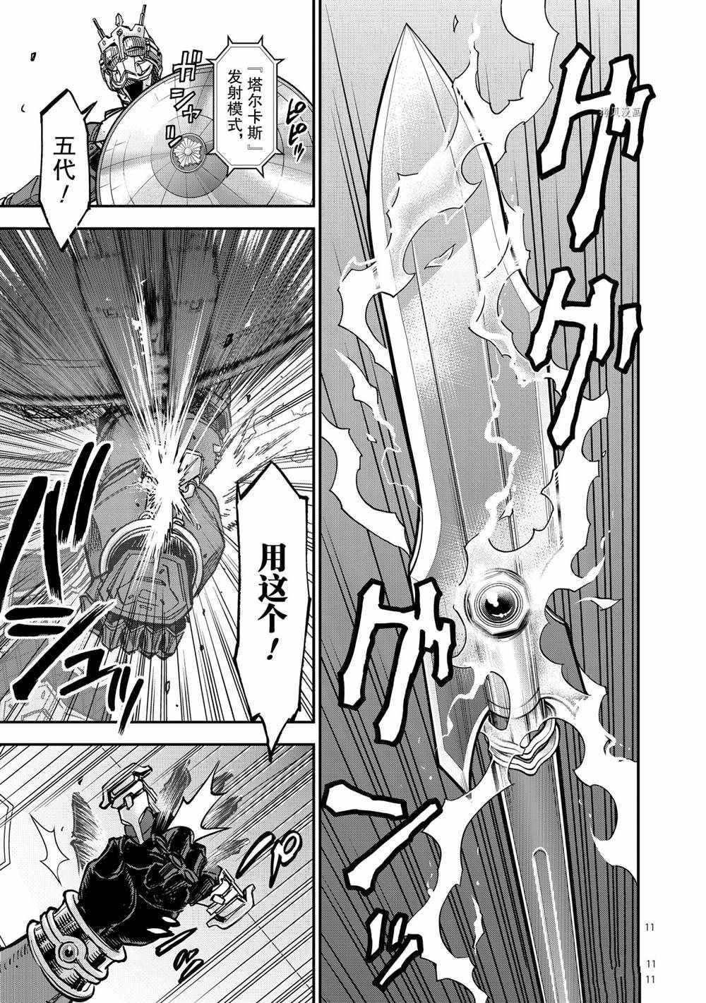 第84话 试看版
