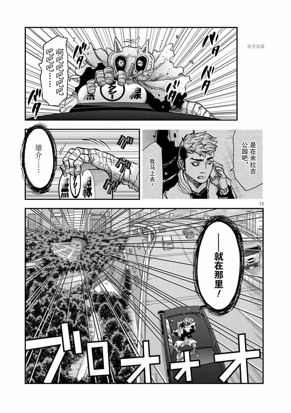 第84话 试看版