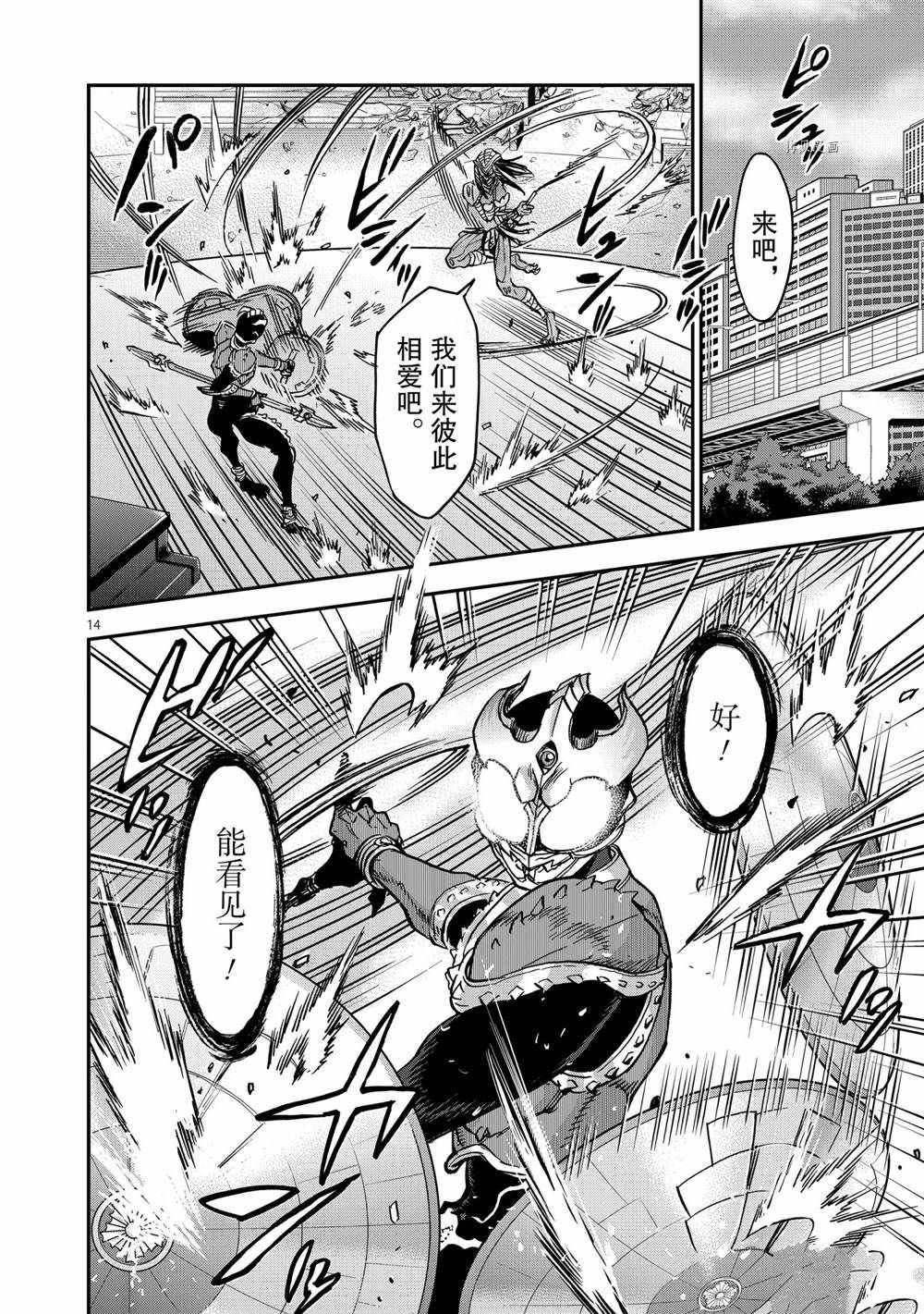 第84话 试看版