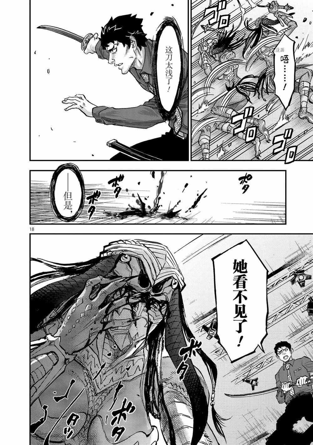 第84话 试看版