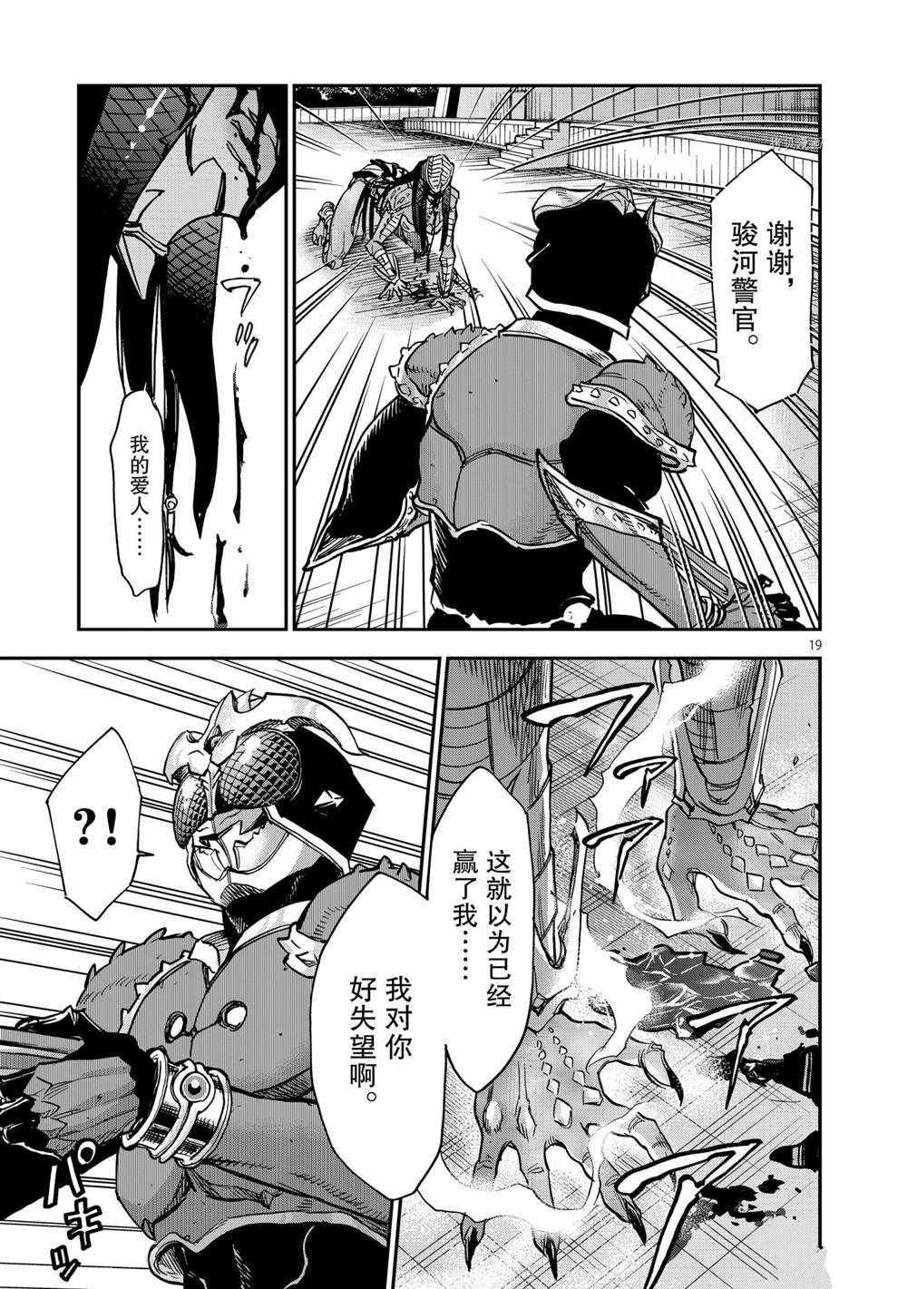 第84话 试看版
