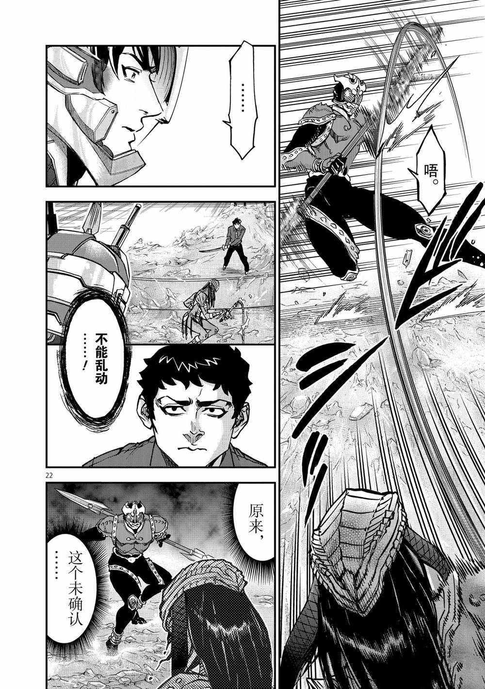 第84话 试看版