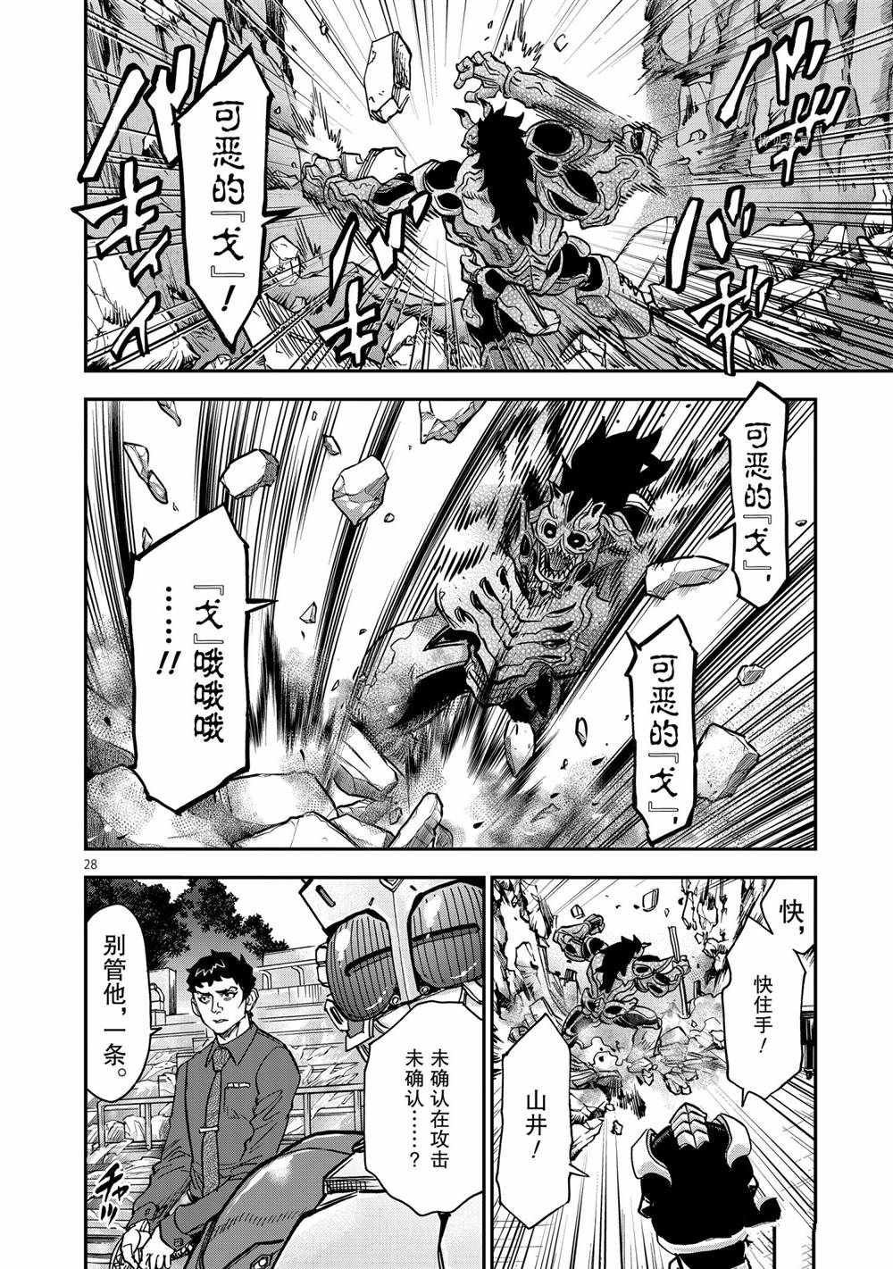 第84话 试看版