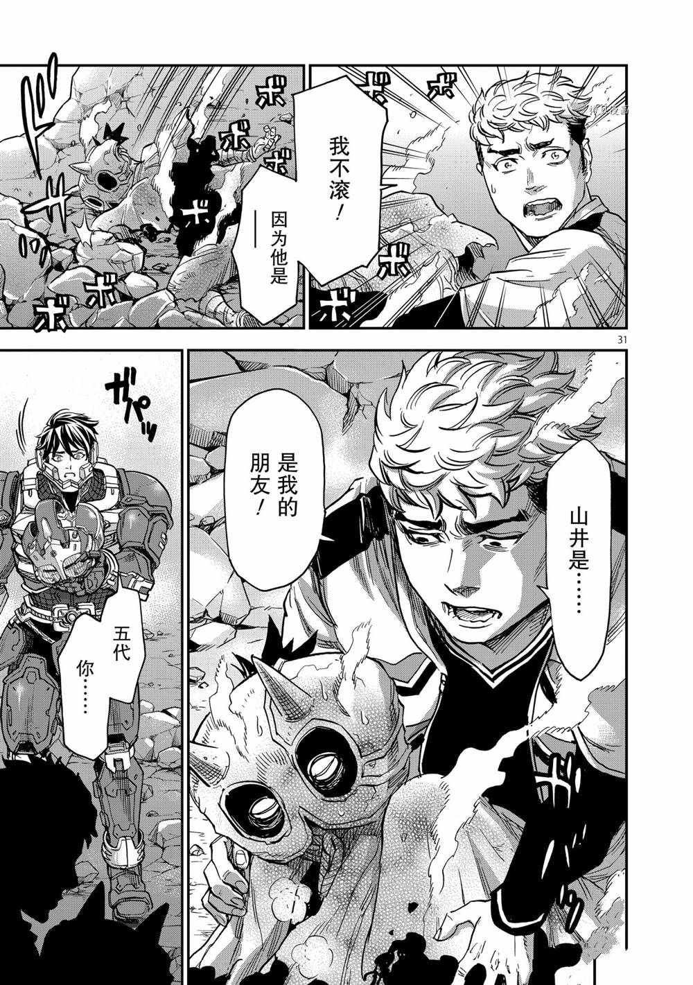 第84话 试看版