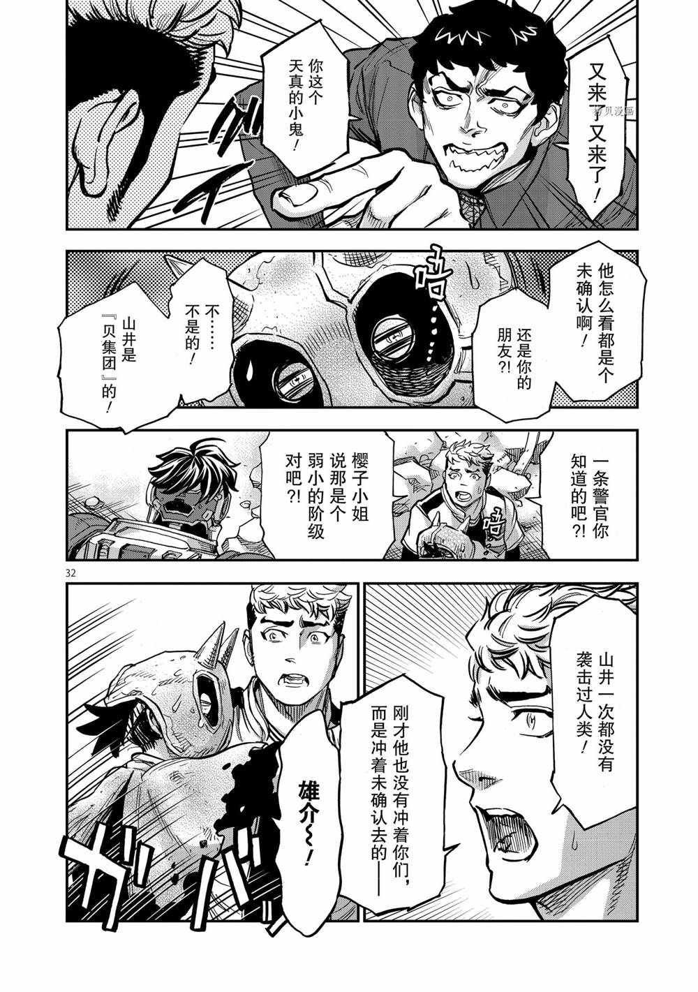 第84话 试看版