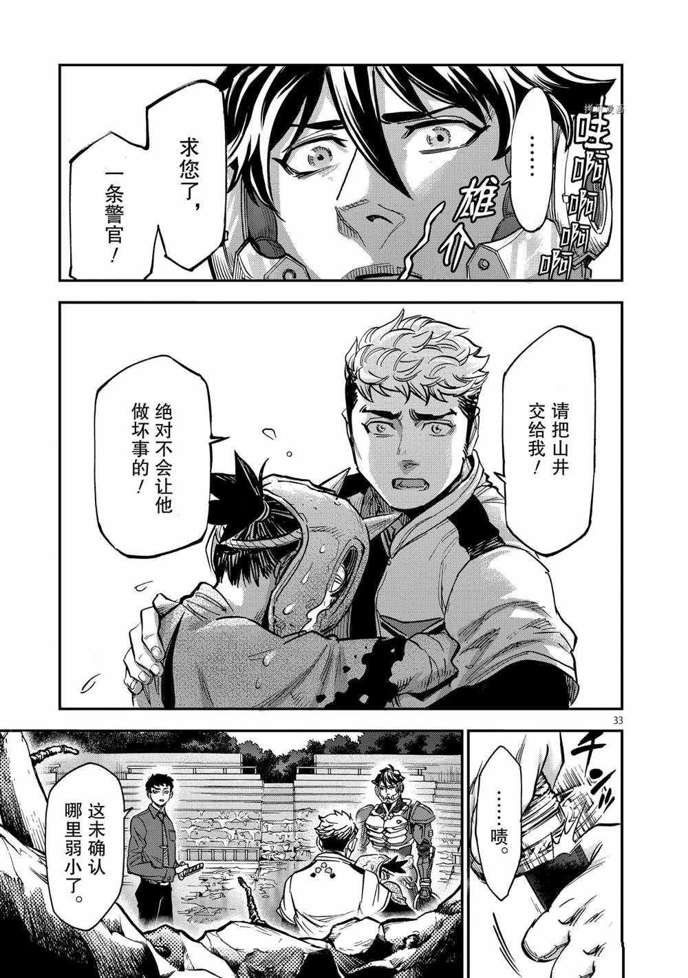 第84话 试看版