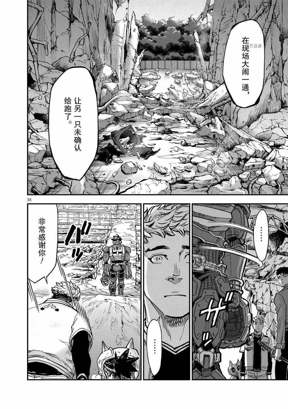 第84话 试看版