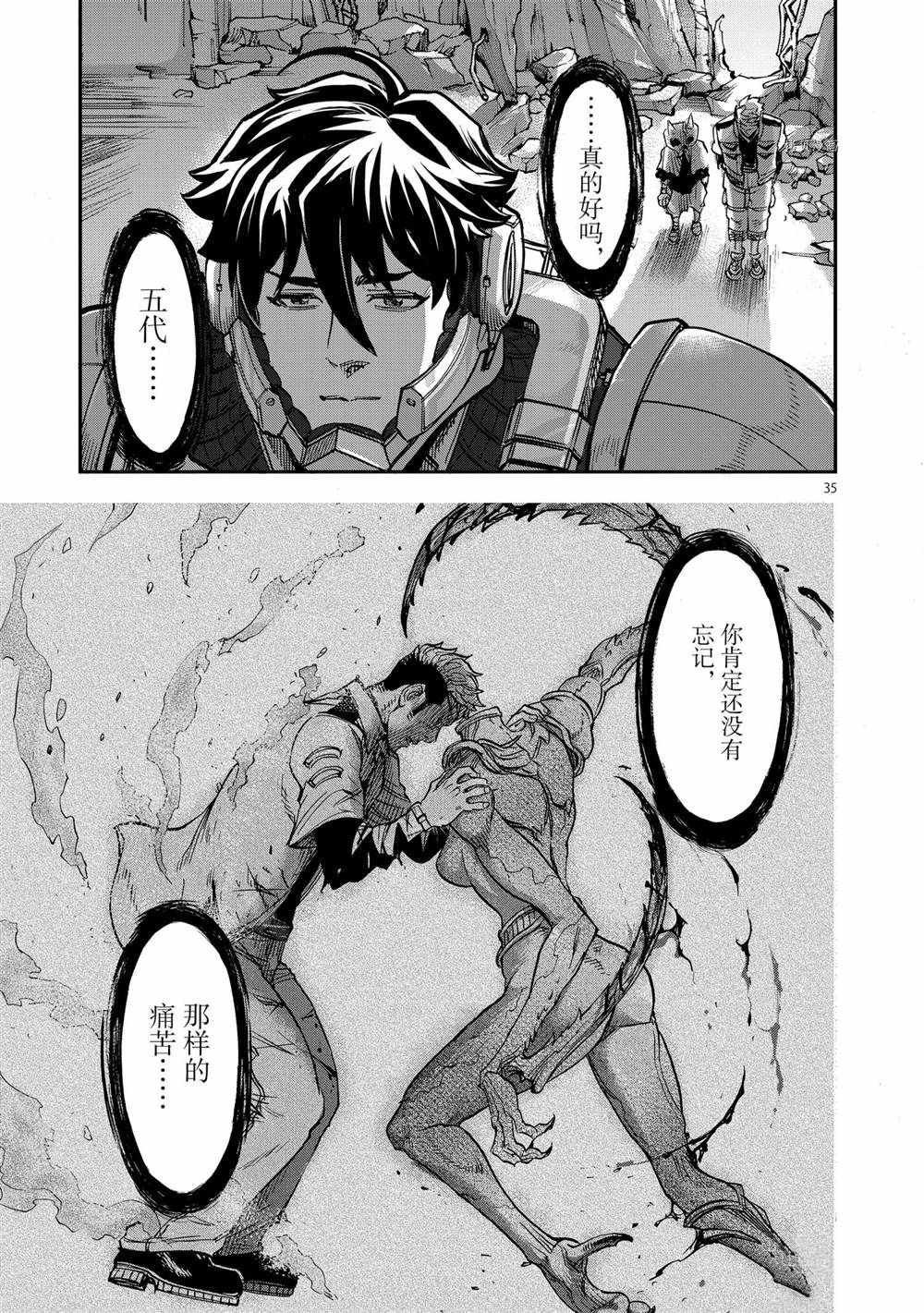 第84话 试看版