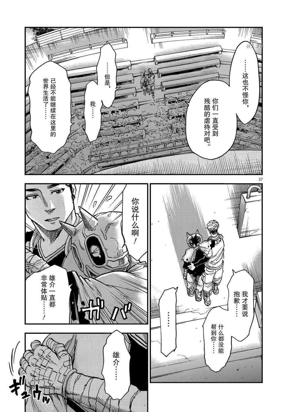 第84话 试看版