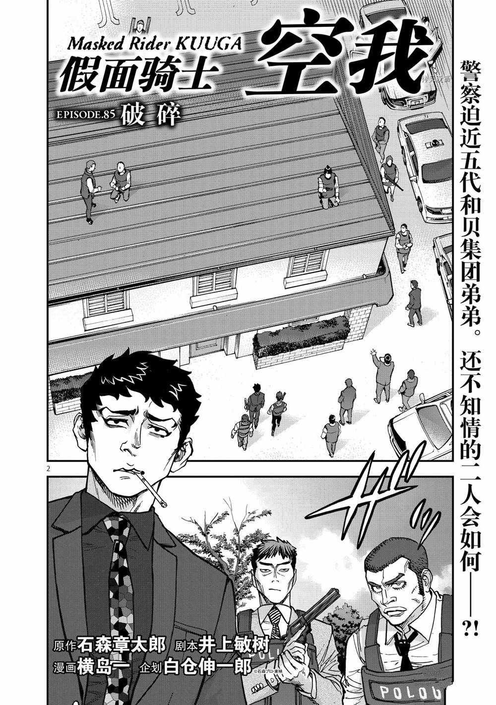 第85话 试看版