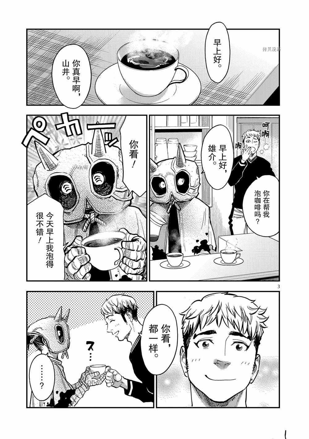 第85话 试看版