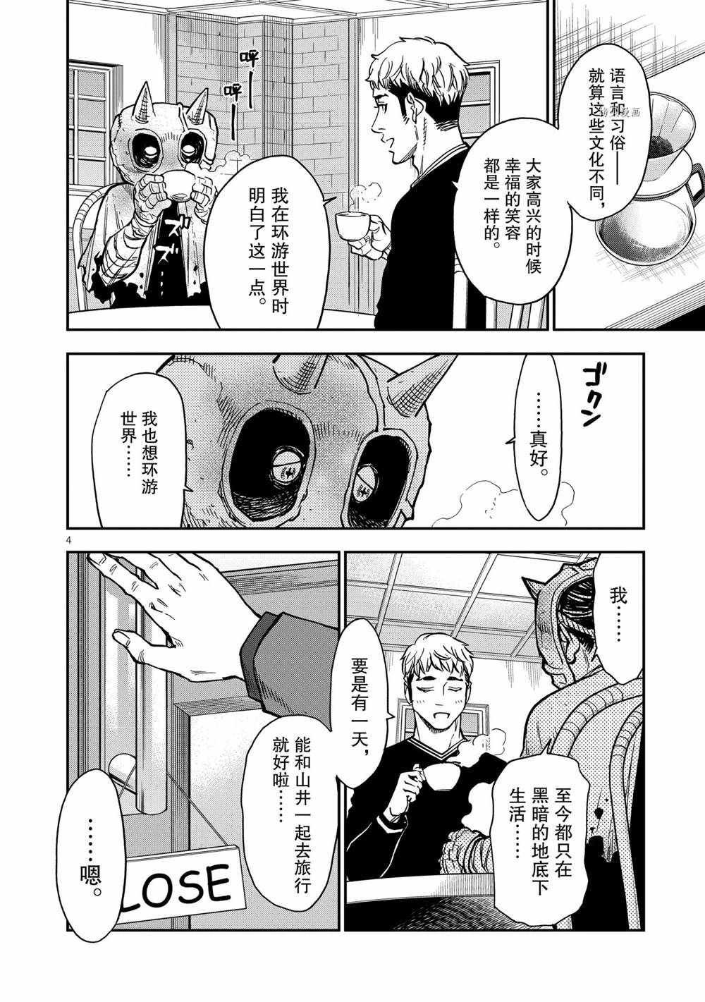 第85话 试看版
