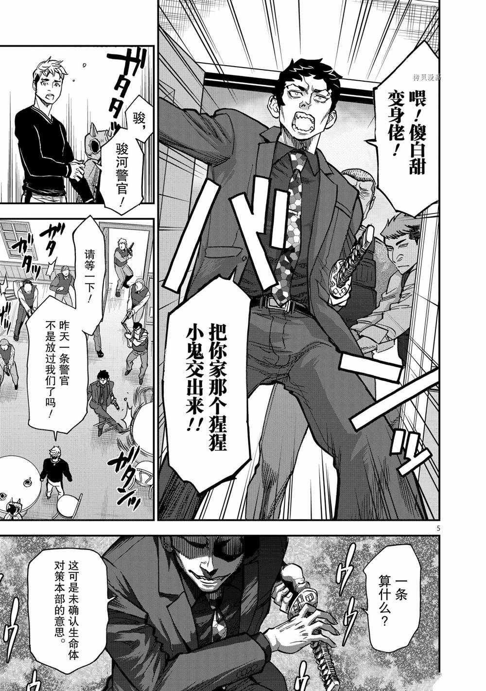 第85话 试看版