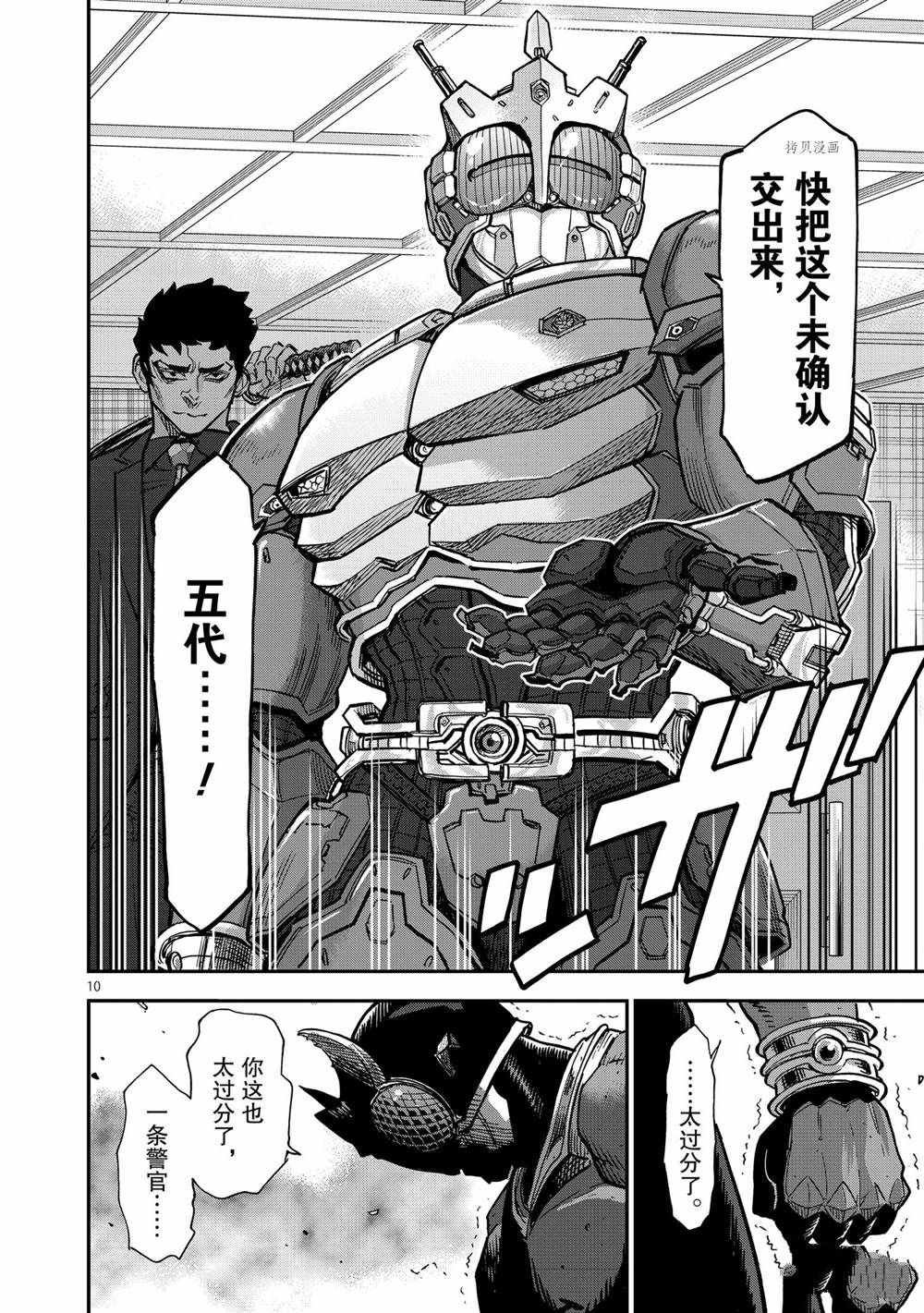 第85话 试看版