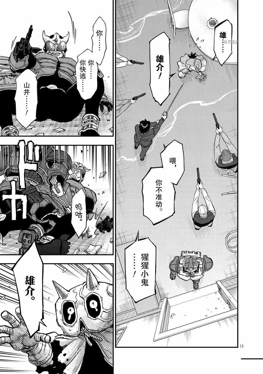 第85话 试看版