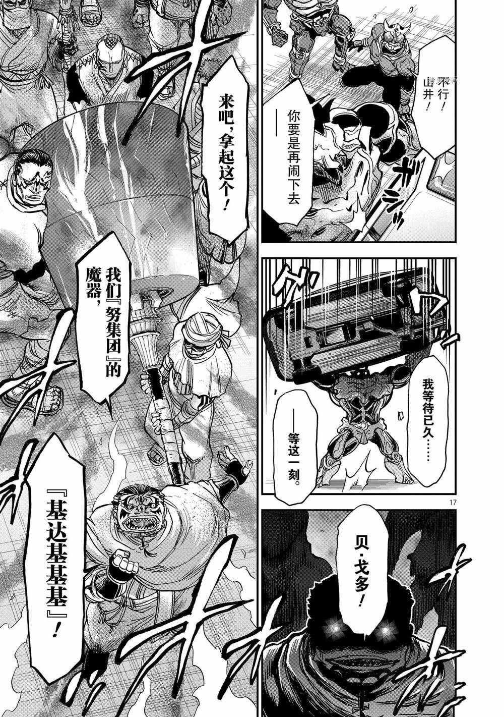 第85话 试看版