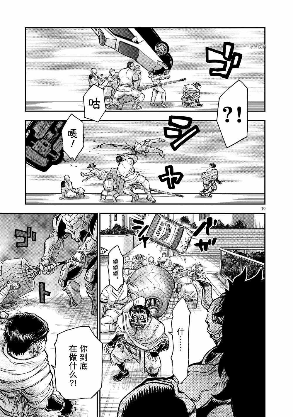 第85话 试看版