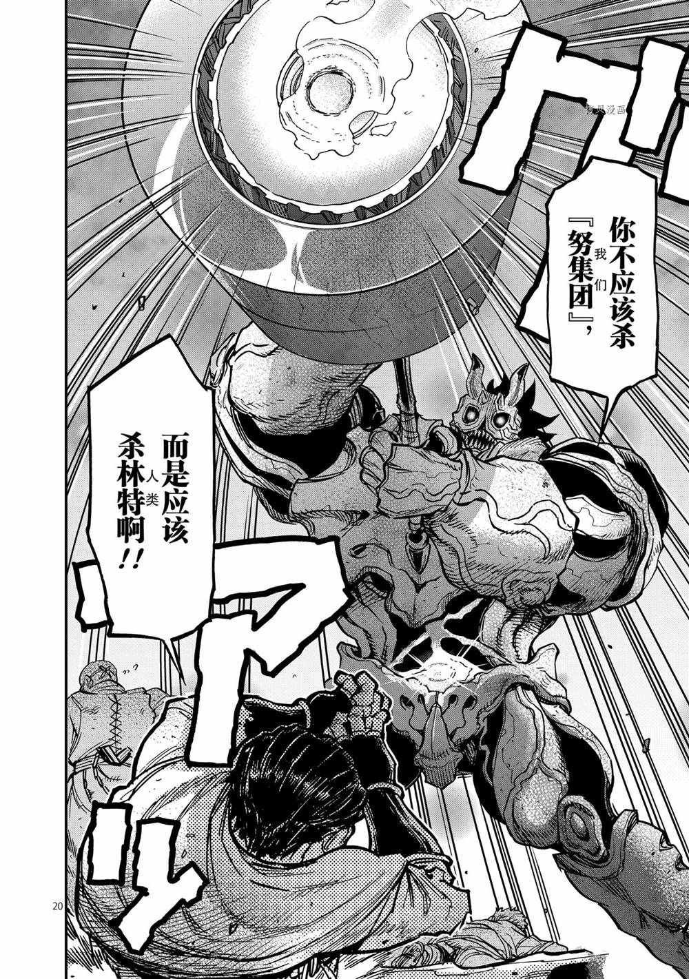 第85话 试看版