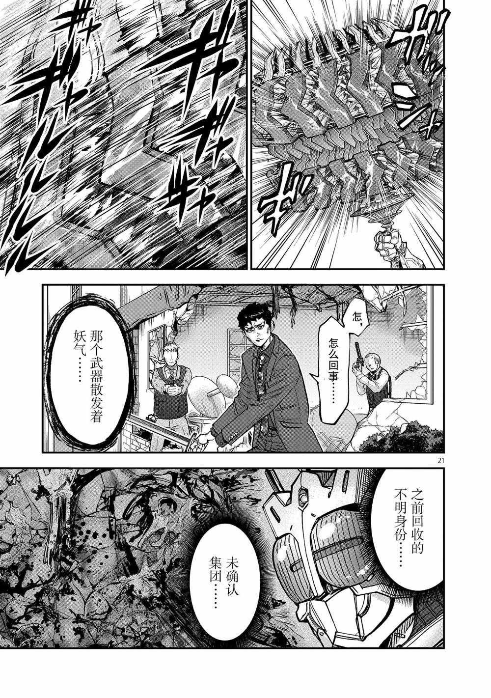 第85话 试看版
