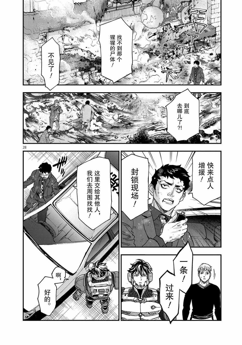 第85话 试看版