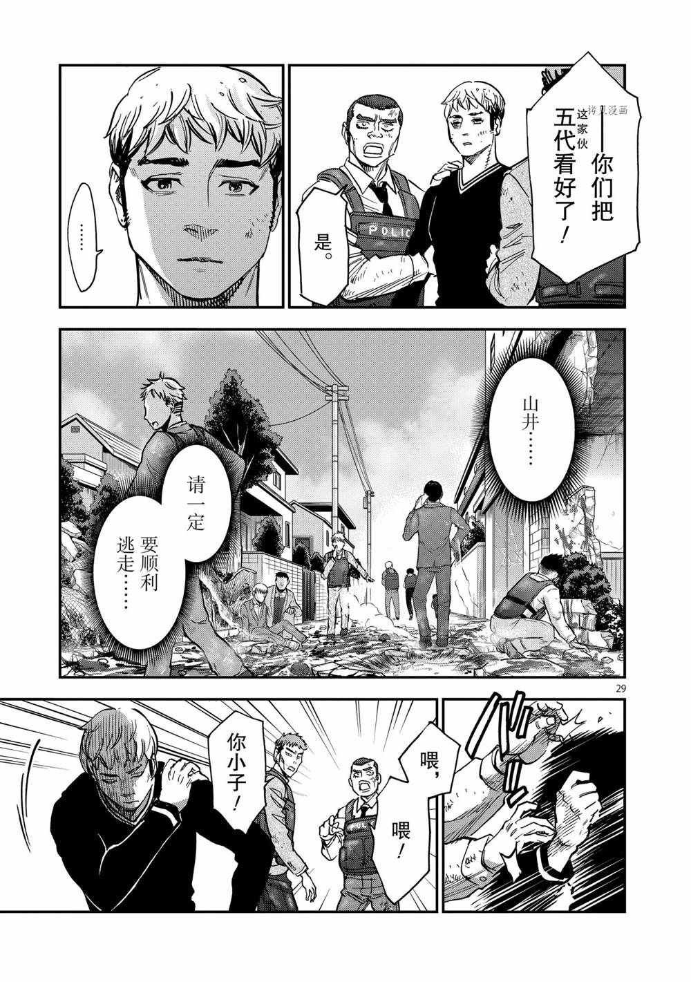 第85话 试看版