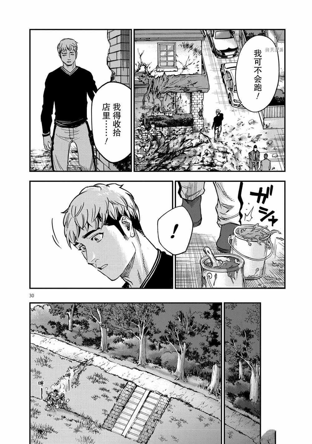 第85话 试看版
