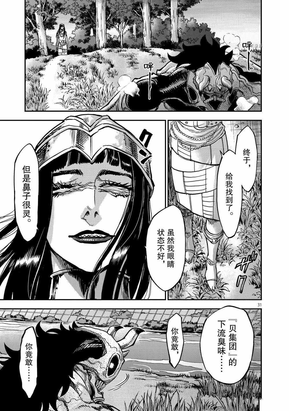 第85话 试看版