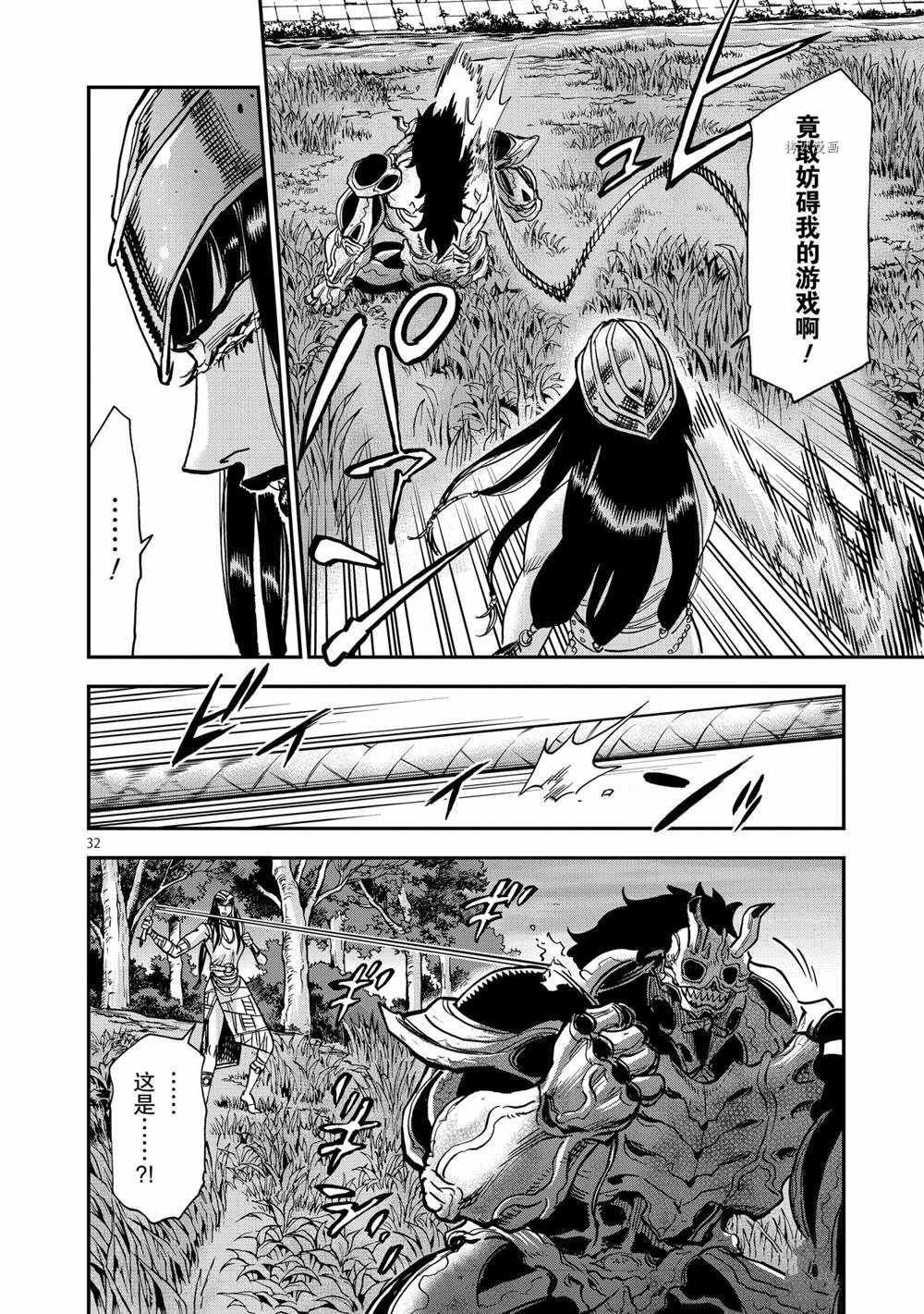 第85话 试看版