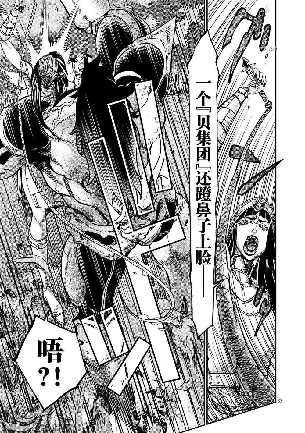 第85话 试看版
