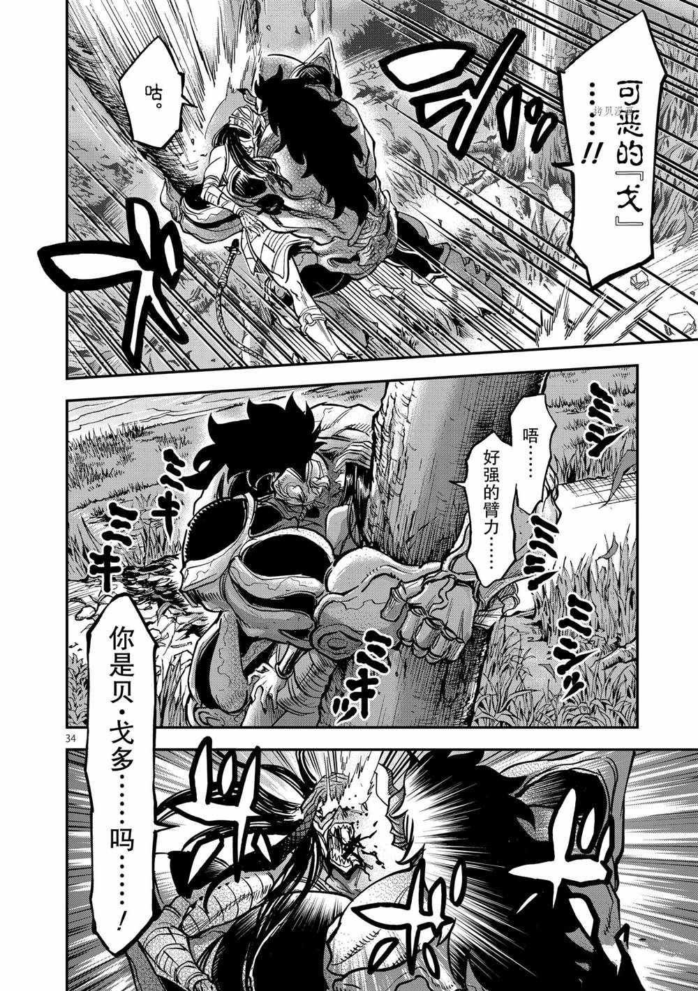 第85话 试看版