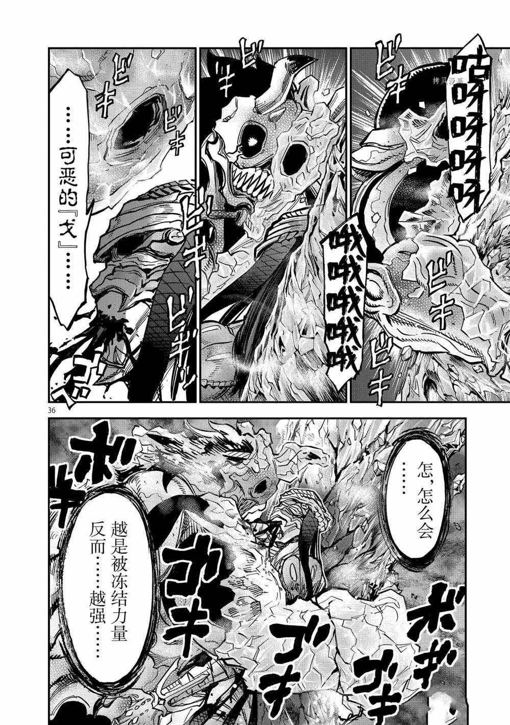 第85话 试看版