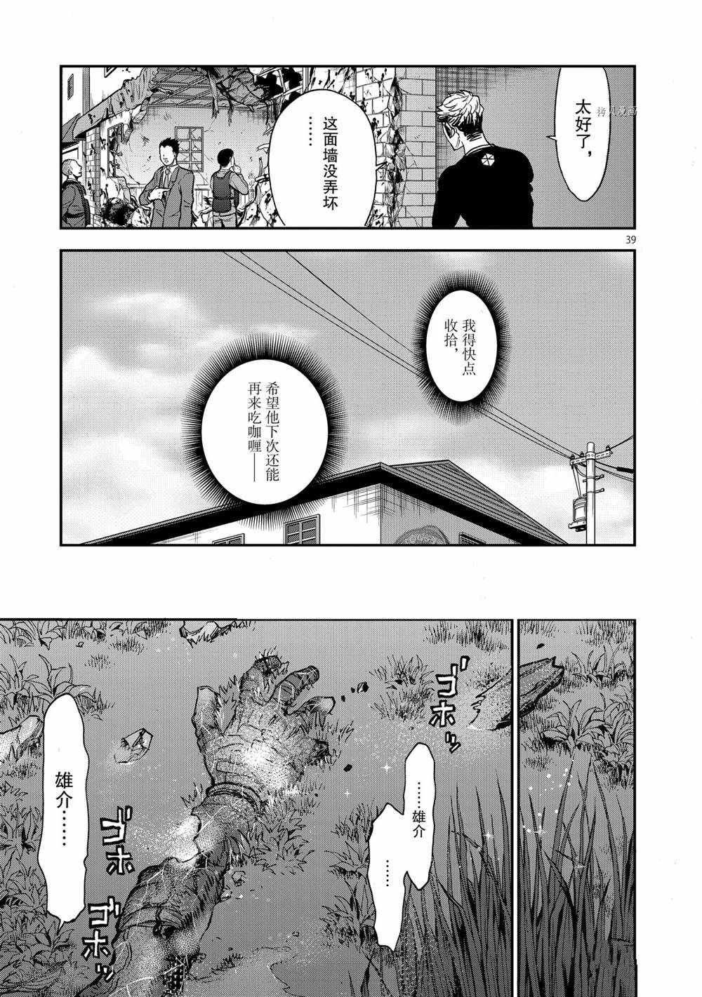 第85话 试看版
