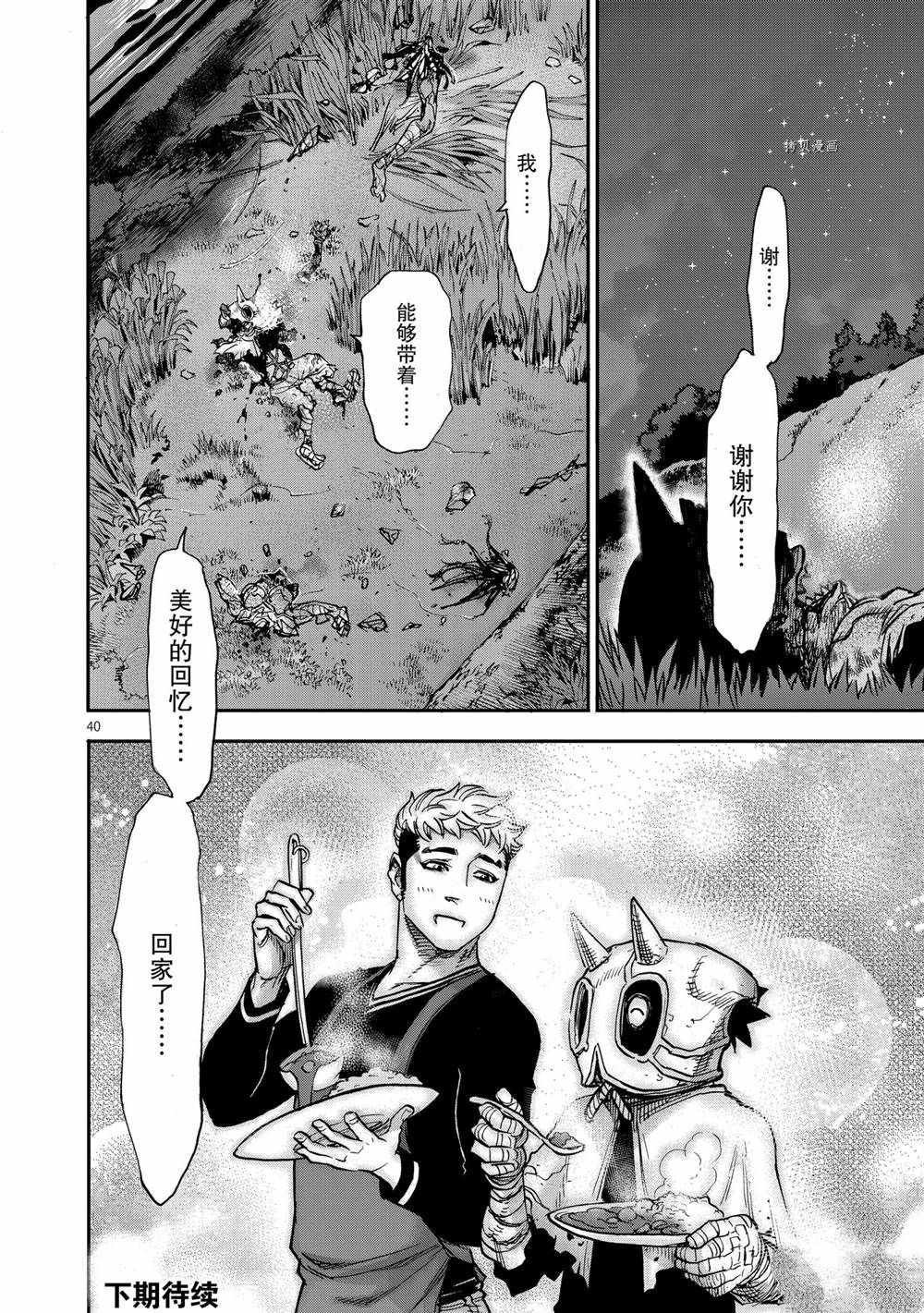 第85话 试看版