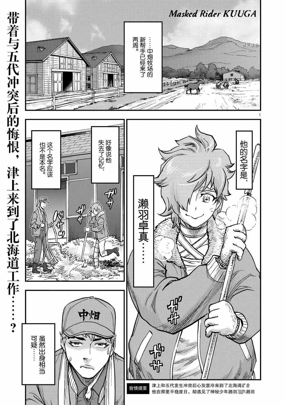 第86话 试看版