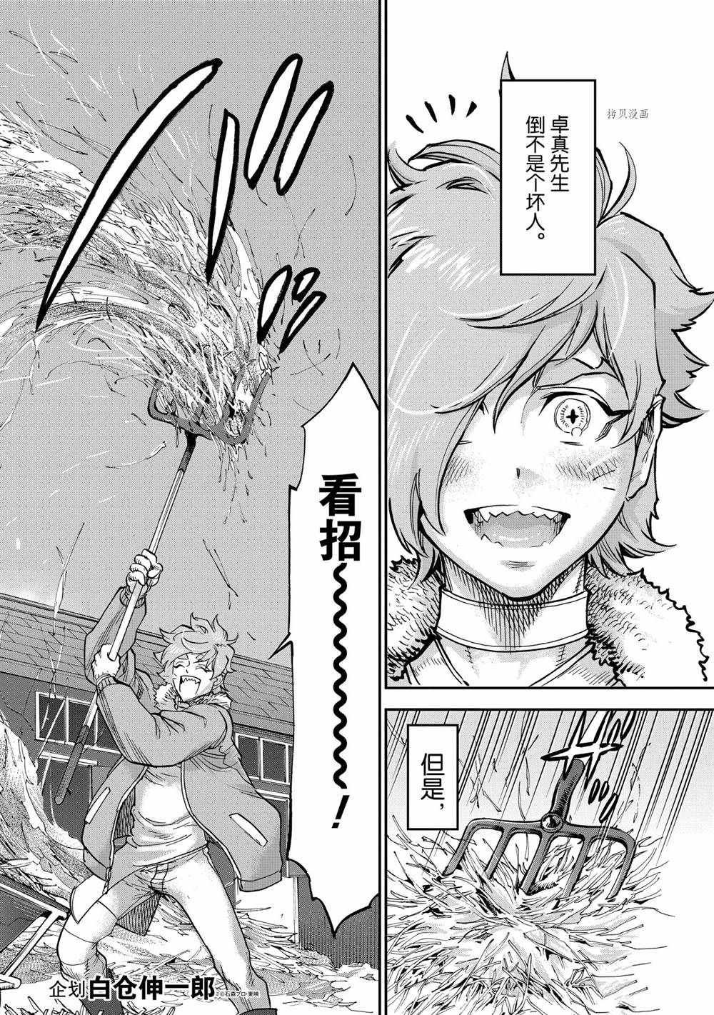 第86话 试看版